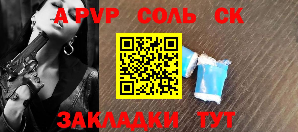 A-PVP кристаллы  APVP СК КРИС  Вход с VPN  Alfa_PVP кристаллы  Казань 