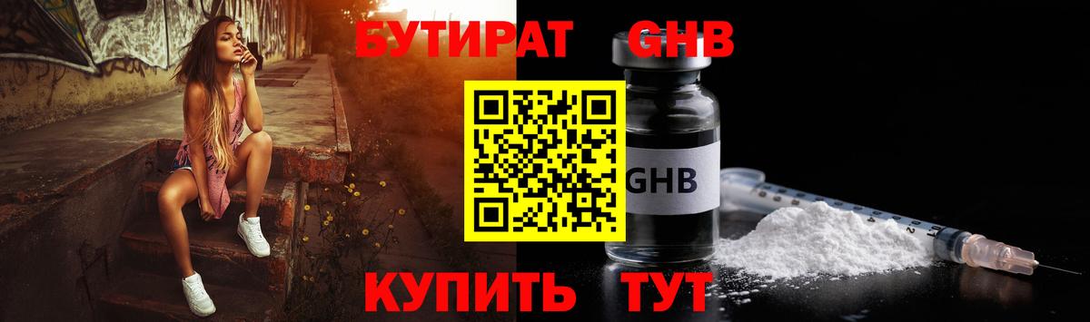 Бутират вода  Вход с VPN  БУТИРАТ  Казань 