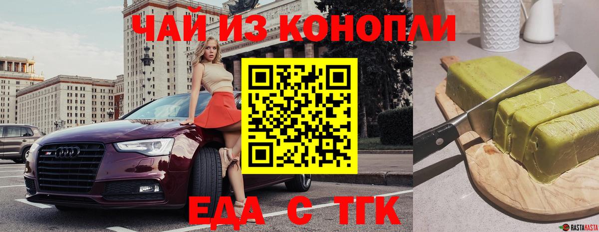 Печенье с ТГК марихуана  Вход с VPN  Казань 