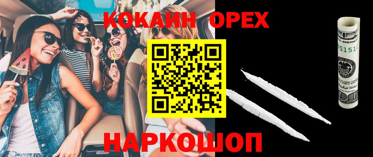Cocaine Эквадор  Вход с VPN  Казань  COCAIN Columbia 