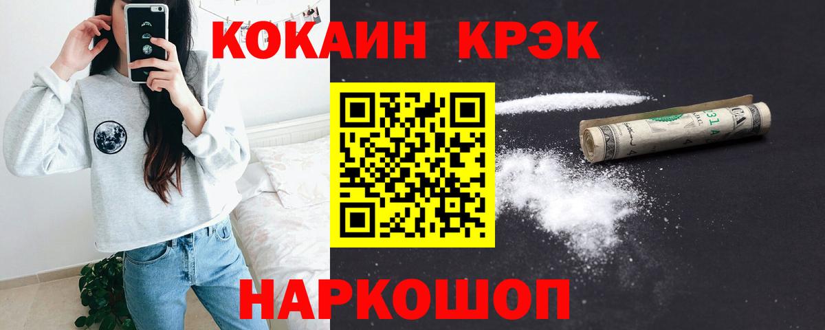 Cocaine 98% Казань