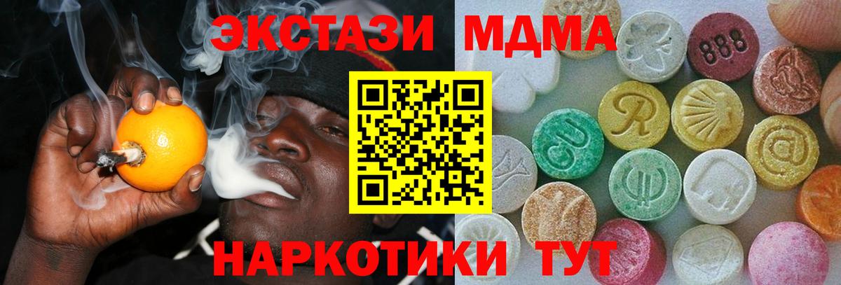 хочу наркоту  Ecstasy 280мг  Ecstasy  ссылка на мегу ссылки  Вход с VPN  ЭКСТАЗИ Дубай  Казань 