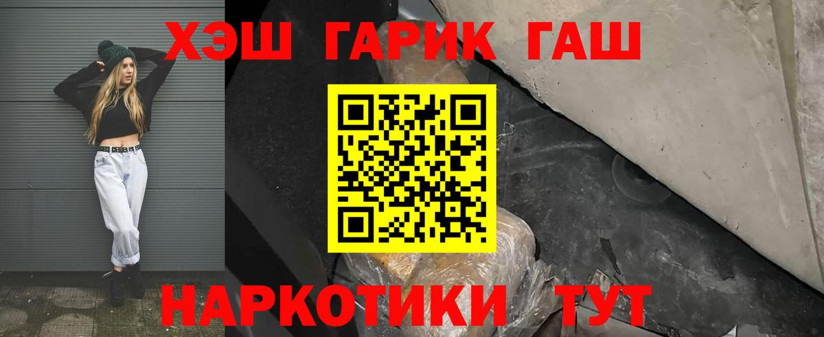 Гашиш 40% ТГК  Вход с VPN  ГАШИШ  Казань 