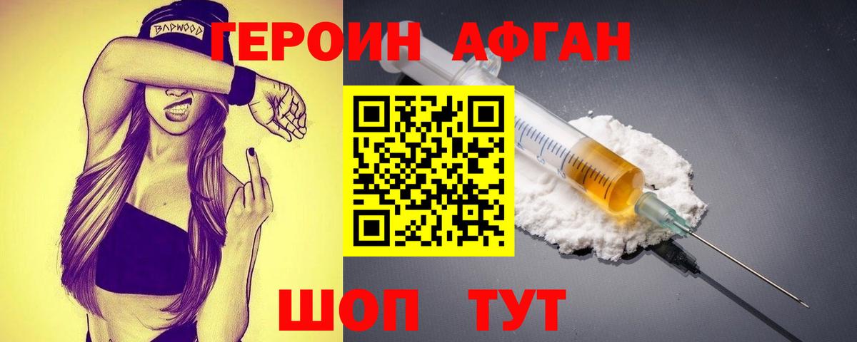 Героин гречка Казань