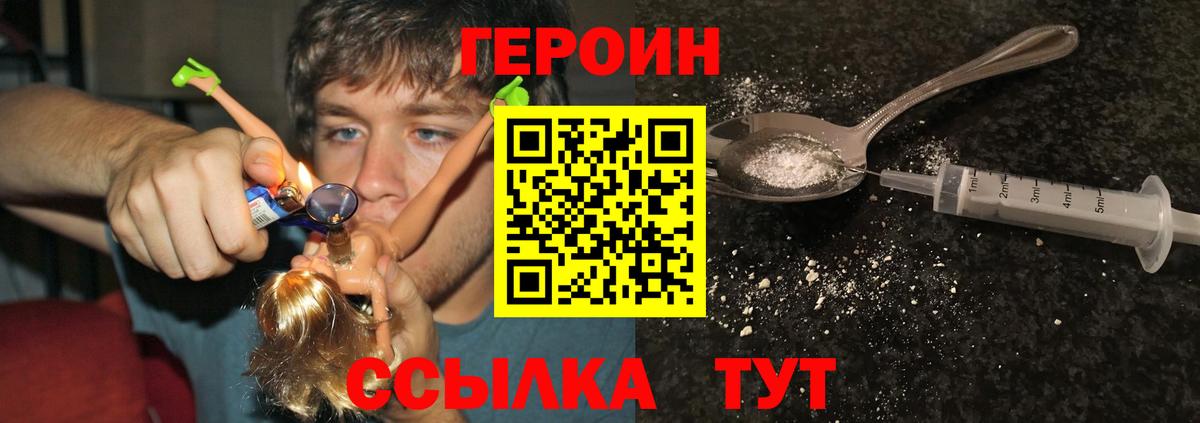 Казань  ГЕРОИН афганец  Вход с VPN 