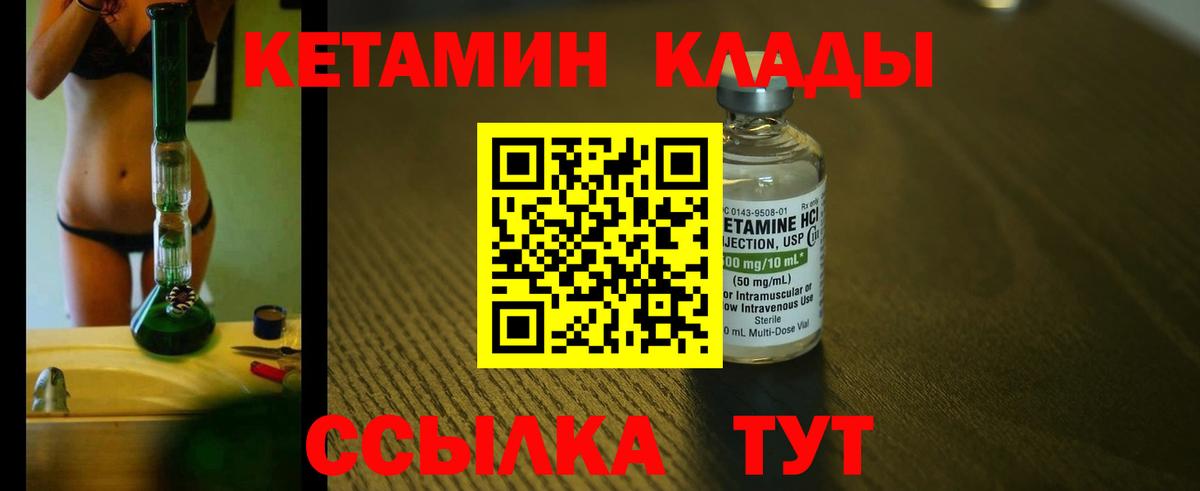 Кетамин ketamine  Вход с VPN  Казань 