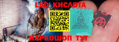 марки lsd Краснознаменск