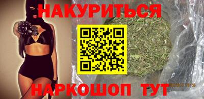 гашишное масло Надым
