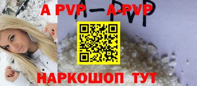 ALPHA PVP Назарово