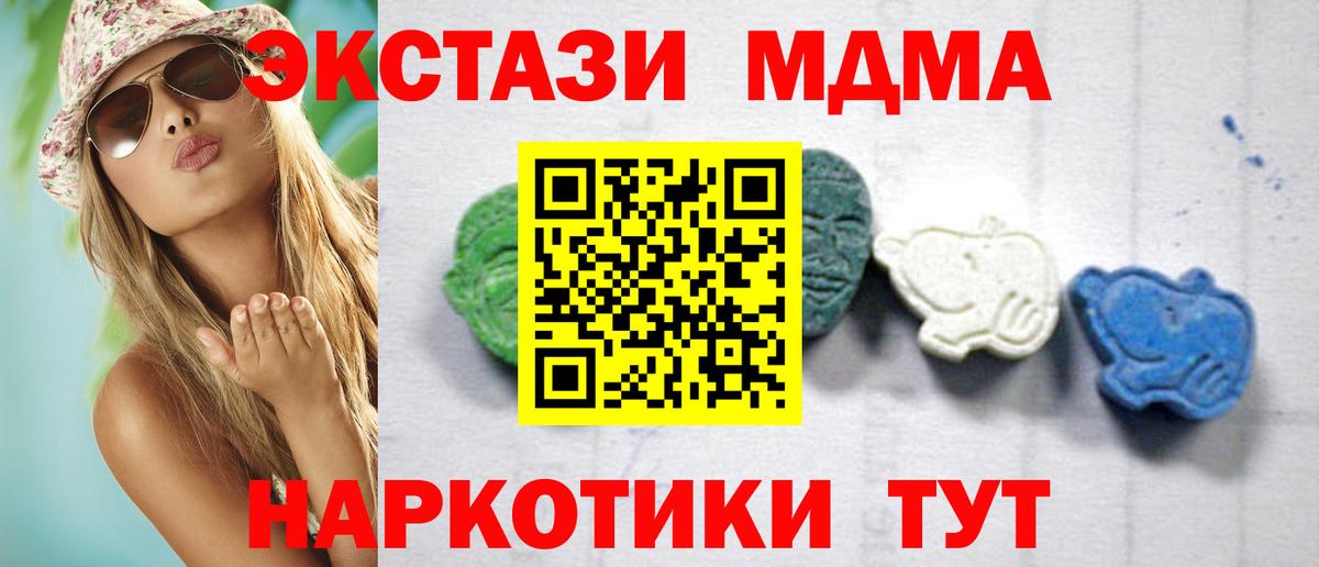 Казань  МДМА кристаллы  Вход с VPN  МДМА  MDMA Molly 