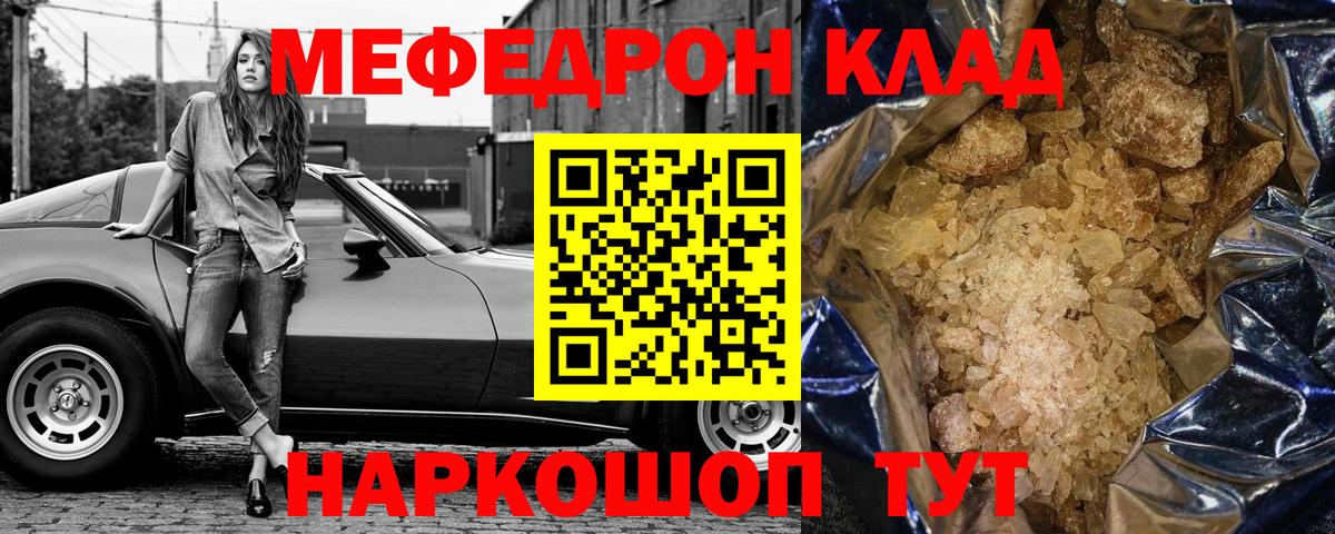 Мефедрон  МЕФ кристаллы  Вход с VPN  Казань  Мефедрон мяу мяу  Мефедрон 