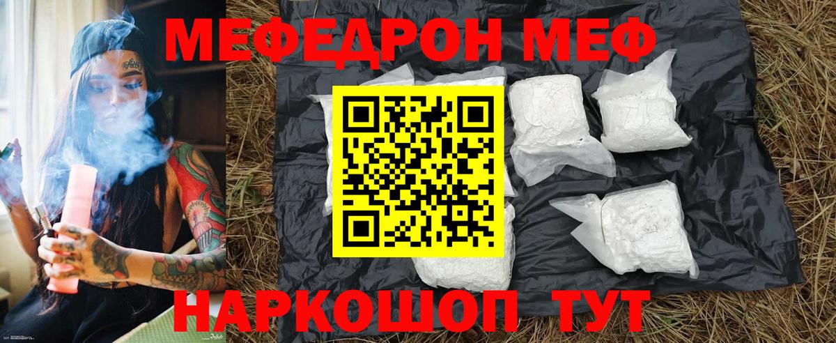 МЕФ Казань