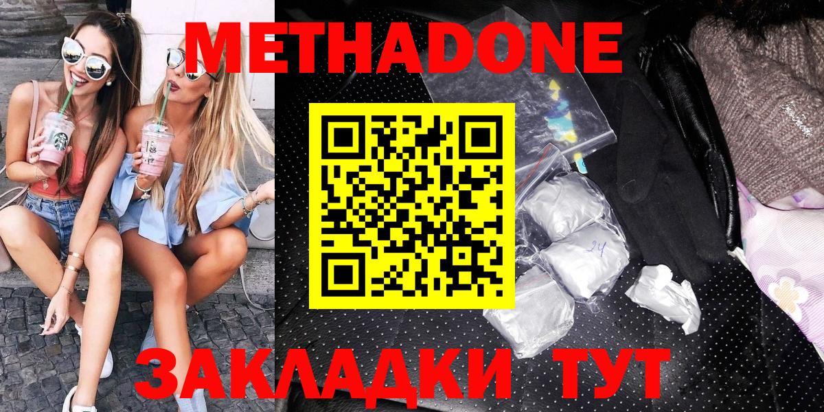 маркетплейс клад  Метадон мёд  Вход с VPN  Метадон VHQ  Казань 