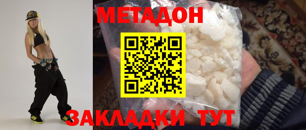 Метадон кристалл Казань