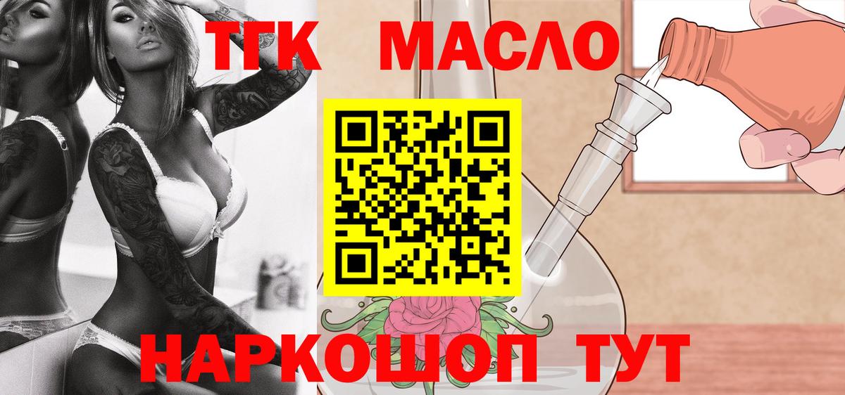 Дистиллят ТГК Wax Казань