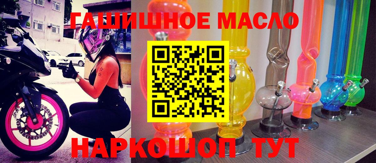 ТГК жижа  ТГК THC oil  Казань  Вход с VPN 